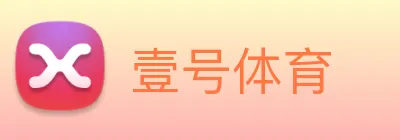 壹号体育 Logo